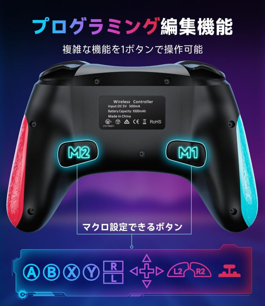 スイッチコントローラー ボタン設定可能